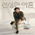 Divorce Attorney Shin Nonton Drama Subtitle Indonesia Online kebioskop21
