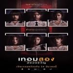 Haunted Universities 2nd Semester 2022 Nonton Film Subtitle Indonesia Online kebioskop21