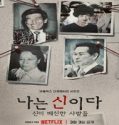 Nonton Drama In the Name of God A Holy Betrayal Sub Indonesia Poster