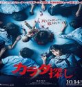 Nonton Remember Member 2022 Subtitle Indonesia Poster