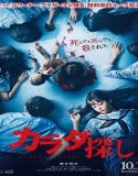 Nonton Remember Member 2022 Subtitle Indonesia Poster