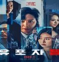 Nonton The Distributors 2022 Subtitle Indonesia Poster