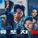 The Distributors 2022 Nonton Film Subtitle Indonesia Online kebioskop21