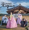 Nonton Drama The Secret Romantic Guesthouse Subtitle Indonesia Poster