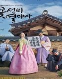 Nonton Drama The Secret Romantic Guesthouse Subtitle Indonesia Poster