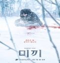 Nonton Drama Bait Season 2 Subtitle Indonesia Poster