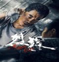 Nonton Fierce Cop AKA Lie Tan 2022 Subtitle Indonesia Poster
