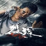 Fierce Cop AKA Lie Tan 2022 Nonton Film Subtitle Indonesia Online kebioskop21