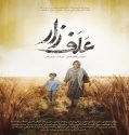 Nonton Grassland 2022 Subtitle Indonesia Poster