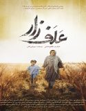 Nonton Grassland 2022 Subtitle Indonesia Poster