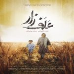Grassland 2022 Nonton Film Subtitle Indonesia Online kebioskop21