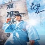 Joseon Attorney A Morality Nonton Drama Subtitle Indonesia Online kebioskop21