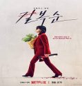 Nonton Kill Boksoon 2023 Subtitle Indonesia Poster