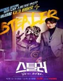 Nonton Drama Stealer The Treasure Keeper Subtitle Indonesia Poster