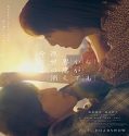 Nonton Even if This Love Disappears from the World Tonight 2022 Sub Indo Poster