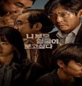 Nonton I Want to Know Your Parents 2022 Subtitle Indonesia Poster