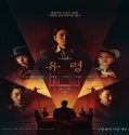 Nonton Phantom 2023 Subtitle Indonesia Poster