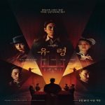 Nonton Phantom 2023 Subtitle Indonesia Online kebioskop21