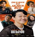 Nonton Bear Man 2023 Subtitle Indonesia Poster
