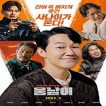 Nonton Bear Man 2023 Subtitle Indonesia Online kebioskop21