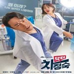 Nonton Drama Doctor Cha 2023 Subtitle Indonesia Online kebioskop21