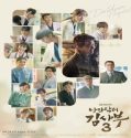 Nonton Drama Dr Romantic Season 3 Subtitle Indonesia Poster