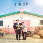 Nonton Drama The Good Bad Mother 2023 Subtitle Indonesia Online kebioskop21