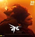Nonton Film Ved 2022 Subtitle Indonesia Poster