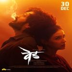 Nonton Ved 2022 Subtitle Indonesia Online kebioskop21