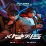 Bloodhounds 2023 Nonton Drama Subtitle Indonesia Online kebioskop21