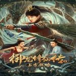 Dragon Cultivator 3 Ancient Battlefield 2023 Nonton Film Sub Indonesia Online kebioskop21