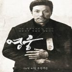 Hero 2022 Nonton Film Subtitle Indonesia Online kebioskop21