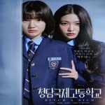 Nonton Drama Bitch X Rich 2023 Subtitle Indonesia Online kebioskop21