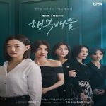 Nonton Drama Happiness Battle 2023 Subtitle Indonesia Online kebioskop21