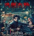 Nonton House Cleaning Master 2023 Subtitle Indonesia Poster
