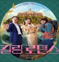 Nonton Killing Romance 2023 Subtitle Indonesia Poster