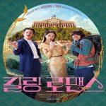 Nonton Killing Romance 2023 Subtitle Indonesia Online kebioskop21
