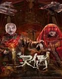 Nonton The Spirit Puppet 2023 Subtitle Indonesia Poster