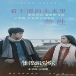 Nonton Yesterday Once More 2023 Subtitle Indonesia Online kebioskop21