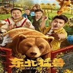Northeast Beast 2023 Nonton Film Subtitle Indonesia Online kebioskop21