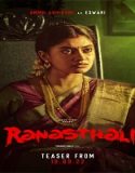 Nonton Ranasthali 2022 Subtitle Indonesia Poster