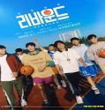 Nonton Rebound 2023 Subtitle Indonesia Poster