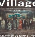 Nonton The Village 2023 Subtitle Indonesia Poster