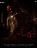 Nonton Ugram 2023 Subtitle Indonesia Poster