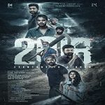 2018 (2023) Nonton Film Subtitle Indonesia Online kebioskop21