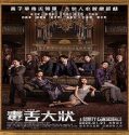 Nonton A Guilty Conscience 2023 Subtitle Indonesia Poster