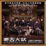 A Guilty Conscience 2023 Nonton Film Subtitle Indonesia Online kebioskop21