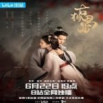 An Ancient Love Song 2023 Nonton Drama Subtitle Indonesia Online kebioskop21