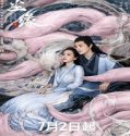 Nonton Drama Divine Destiny 2023 Subtitle Indonesia Poster
