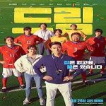 Dream 2023 Nonton Film Subtitle Indonesia Online kebioskop21